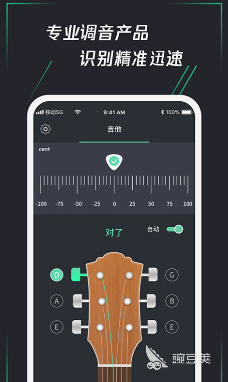 有没有乐器调音器app 声乐调音软件推荐
