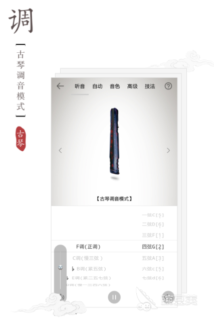 有没有乐器调音器app 声乐调音软件推荐