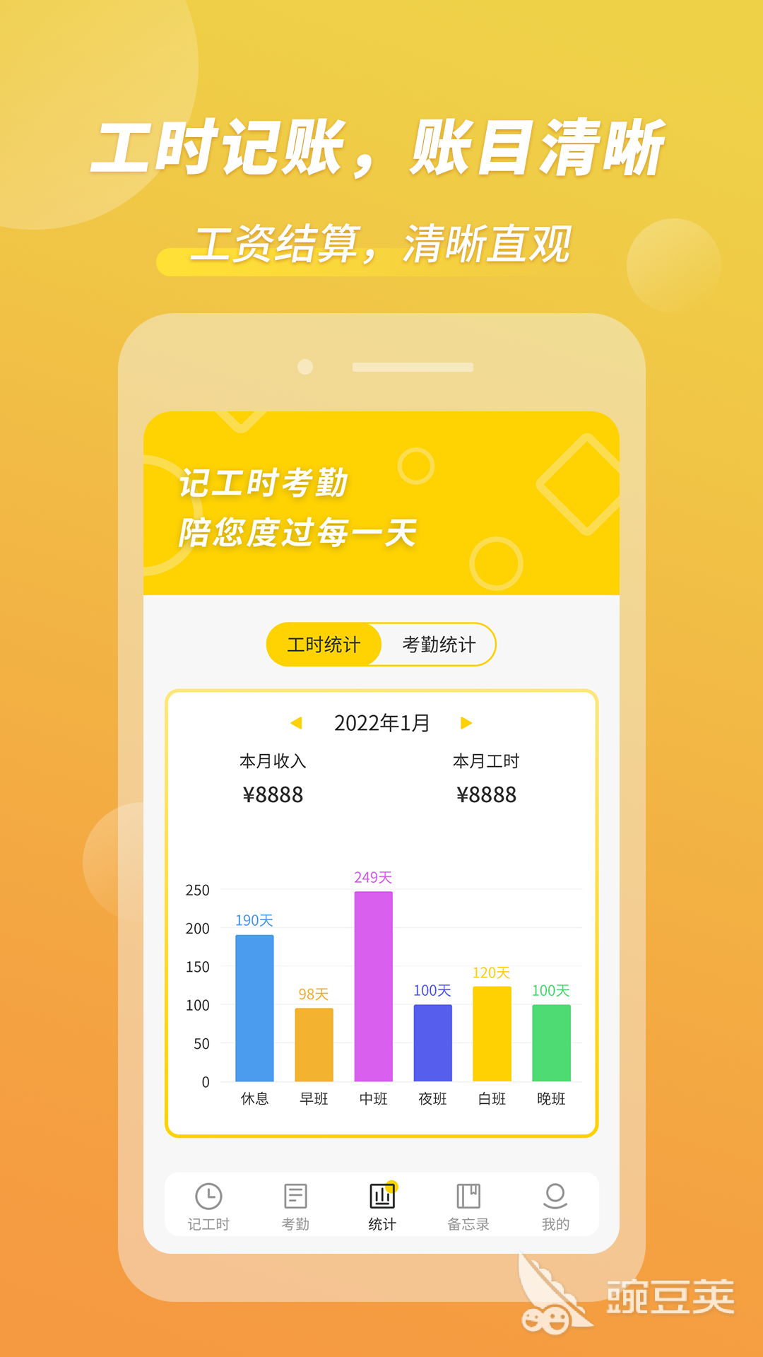 打卡考勤软件推荐 有打卡考勤功能的软件有哪些