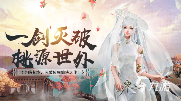 最近好玩的角色扮演游戏大全 流行的角色扮演游戏合集2023