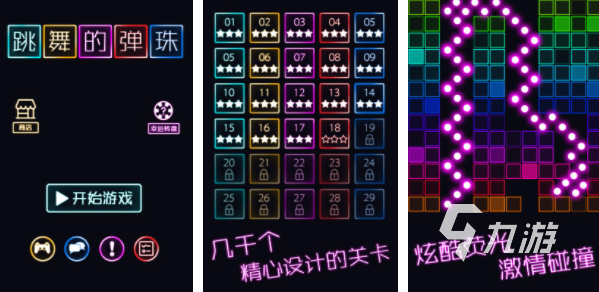 弹球游戏排行榜2023 必玩的弹球手游盘点