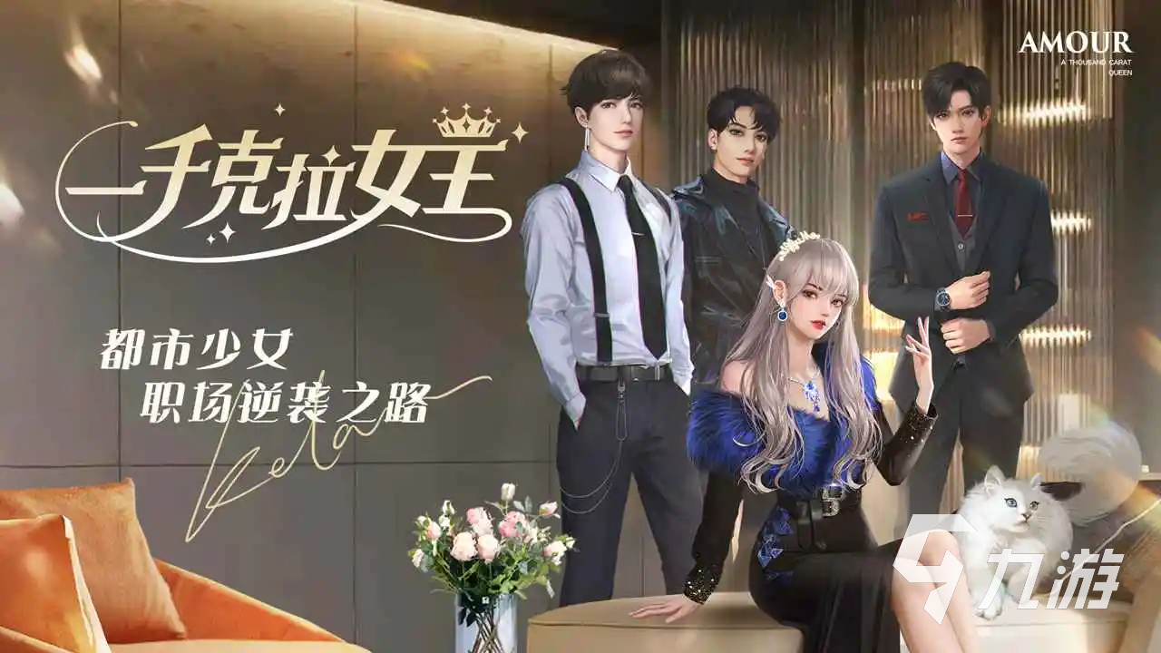 超好玩的女生换装游戏手机版有哪些2022 女生换装游戏榜单推荐