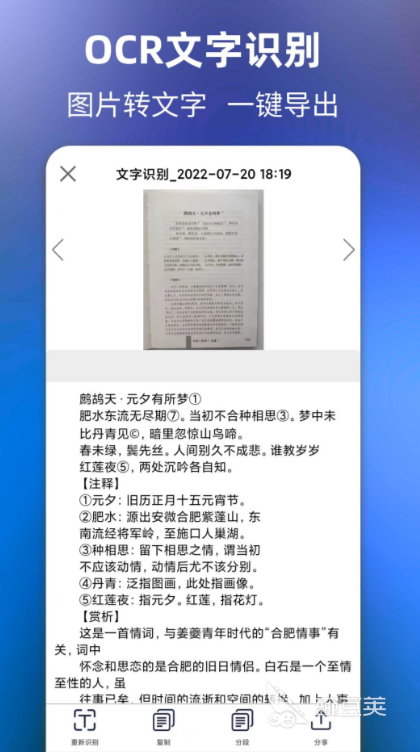 提取文字的软件 可以提取文字的软件推荐