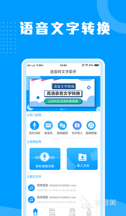 提取文字的软件 可以提取文字的软件推荐