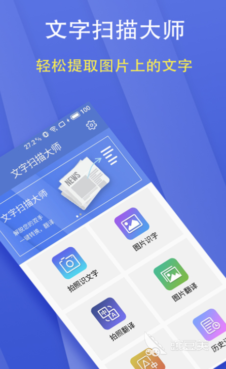 提取文字的软件 可以提取文字的软件推荐