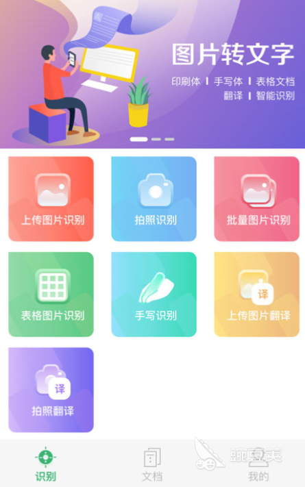 提取文字的软件 可以提取文字的软件推荐