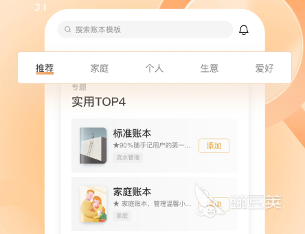 记账的软件哪几个好用 好用的记账软件合集