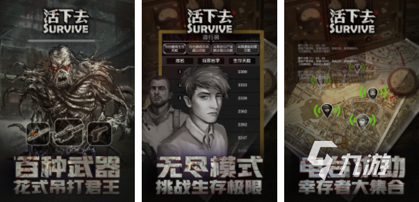 有什么生存手游值得推荐2023 高热度的生存游戏排行榜