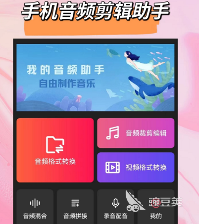 音乐剪辑软件免费有哪些 免费音乐剪辑app大全