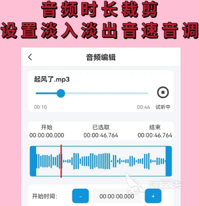 音乐剪辑软件免费有哪些 免费音乐剪辑app大全