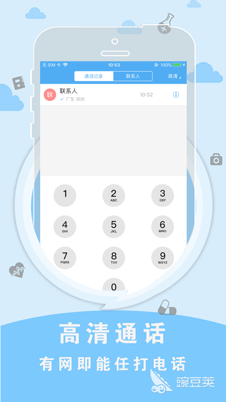 什么软件能打电话推荐2022 什么软件能打电话排行榜合集