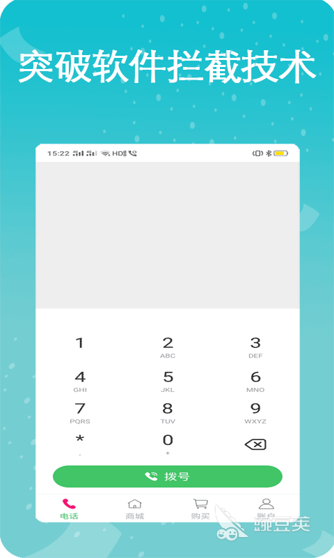 什么软件能打电话推荐2022 什么软件能打电话排行榜合集