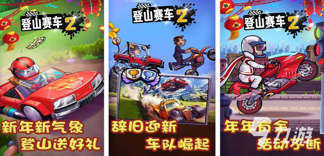 卡丁车游戏下载推荐2023 可以开卡丁车的游戏大全