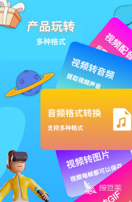 免费的音频转换器软件有哪些 免费的音频转换app下载