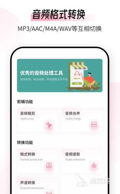 免费的音频转换器软件有哪些 免费的音频转换app下载