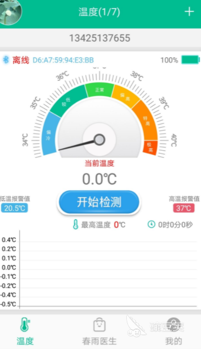 测量室内温度的app哪个好2022 温度类应用排行榜