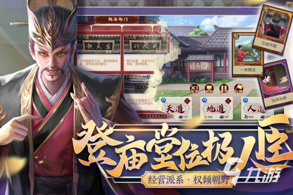 耐玩的单机版策略手游有哪些 免费的策略手游大全2023