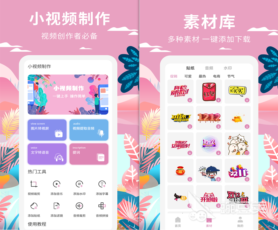 可以免费做视频的软件有哪些 好用的做视频软件盘点