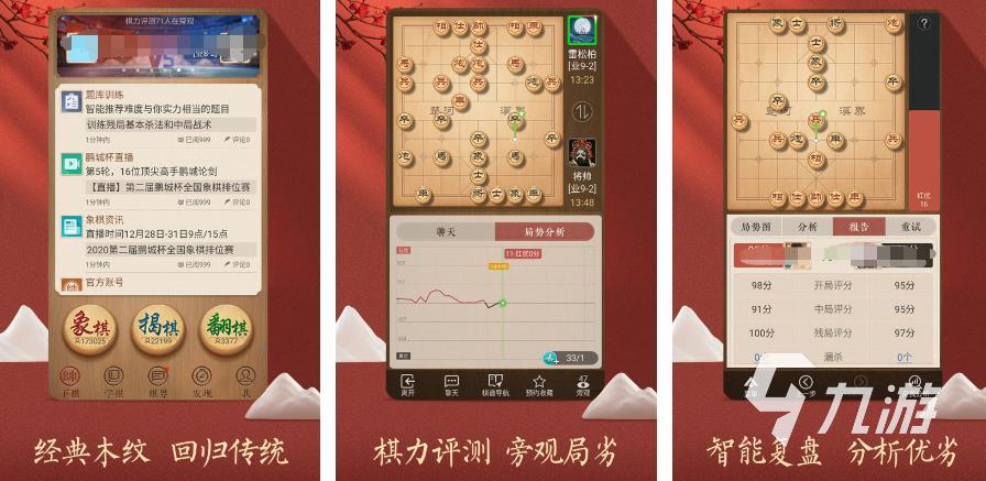 小游戏象棋有哪些2023 好玩的象棋游戏大全