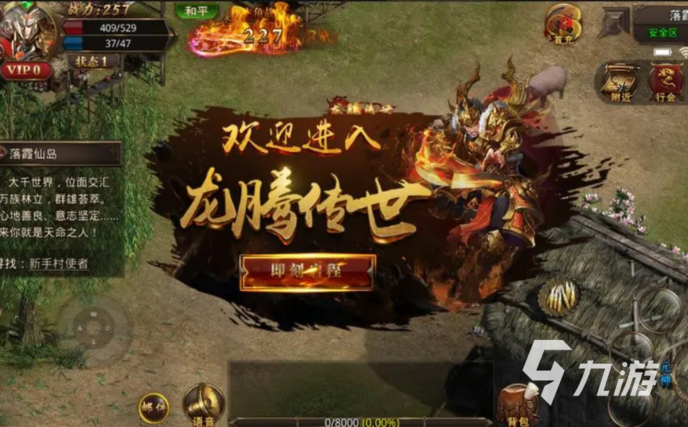 单机版传奇手机游戏有哪些 2023热门的传奇手游推荐