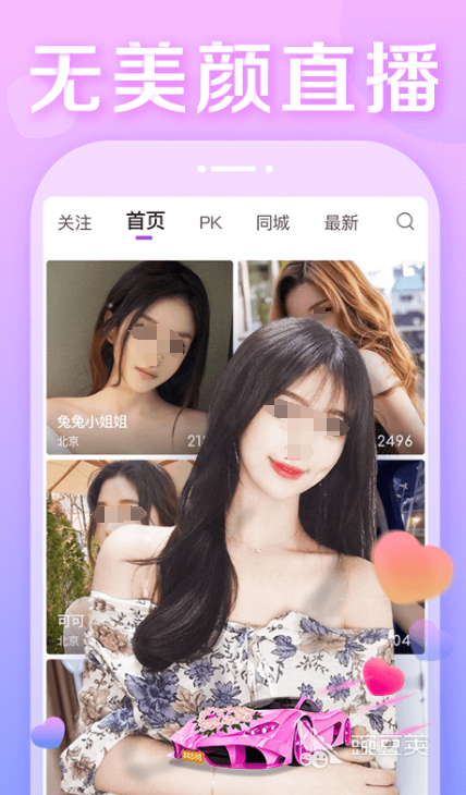 十大直播软件哪个好 有哪些直播软件排行榜推荐