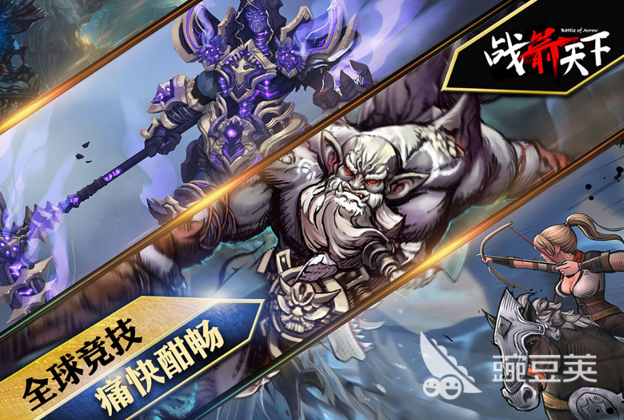 热门射箭游戏下载大全2022 好玩的射箭游戏有哪些