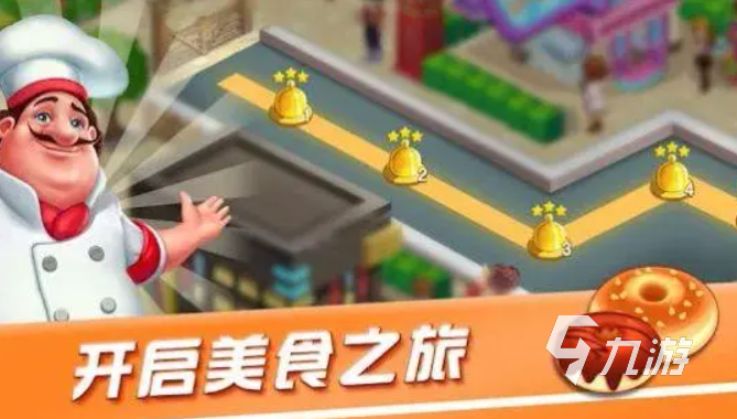 关于美食的游戏有哪些 2023美食类型的游戏下载大全