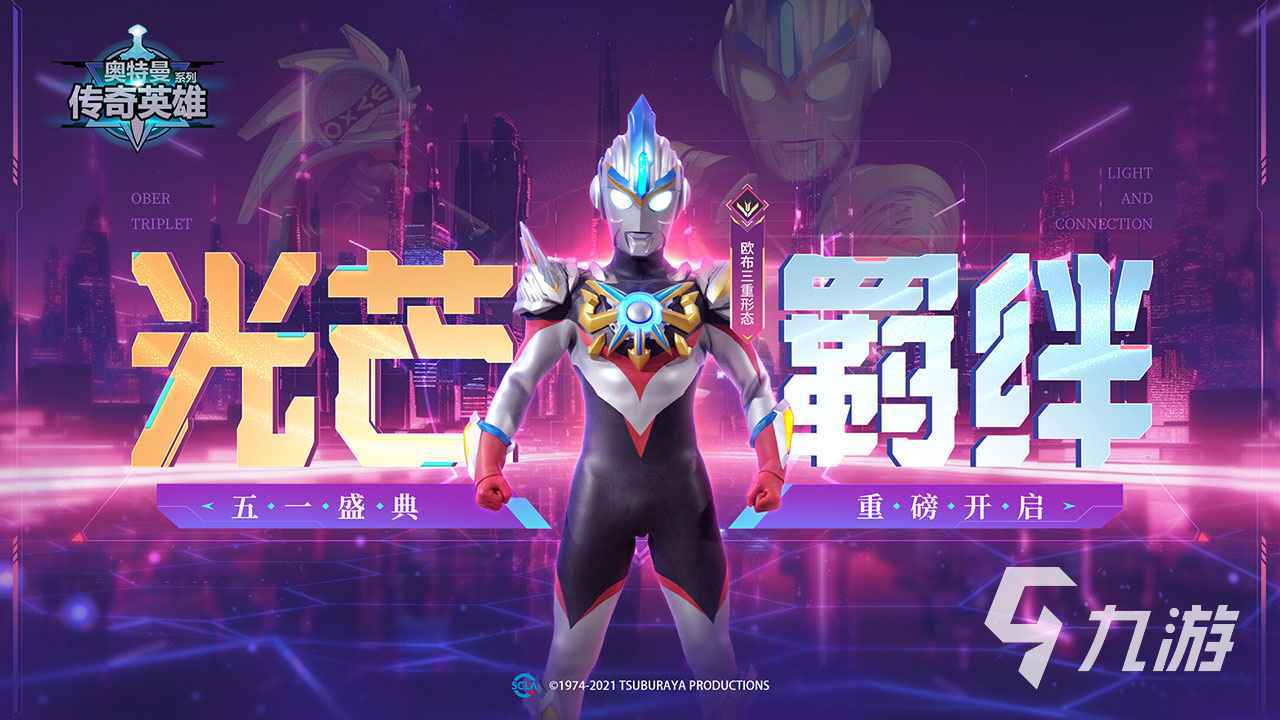 奥特曼游戏大全格斗类手机版有哪些2023 好玩的奥特曼格斗游戏下载推荐