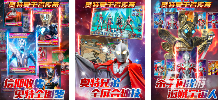 奥特曼游戏大全格斗类手机版有哪些2023 好玩的奥特曼格斗游戏下载推荐