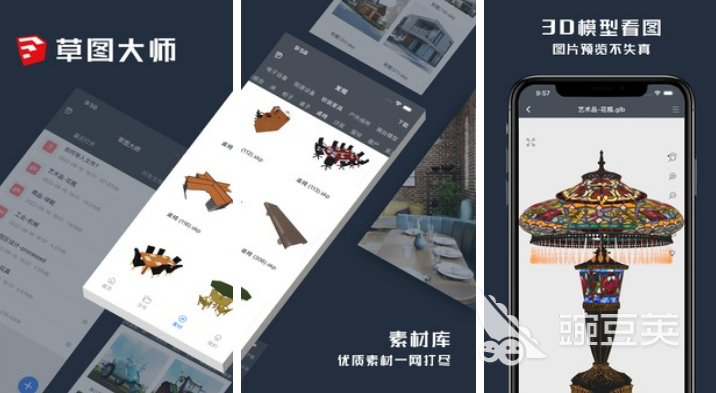 3d软件下载推荐2022 免费的3d软件大全