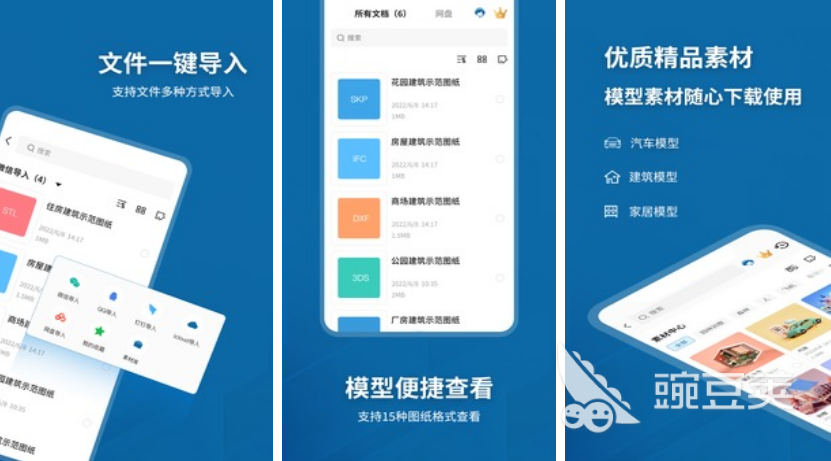 3d软件下载推荐2022 免费的3d软件大全