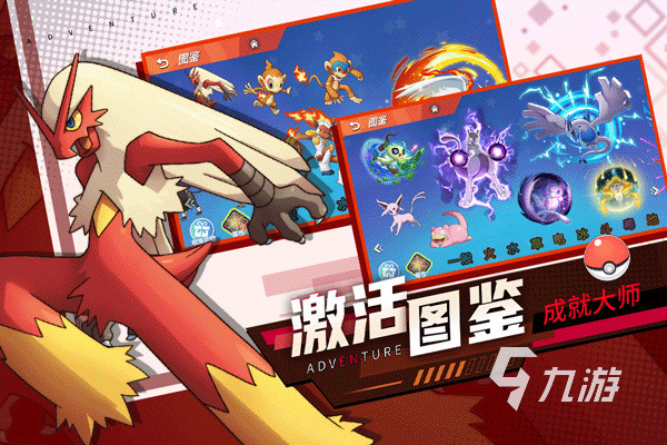 神奇宝贝手游下载推荐2023 神奇宝贝类型的手游有哪些