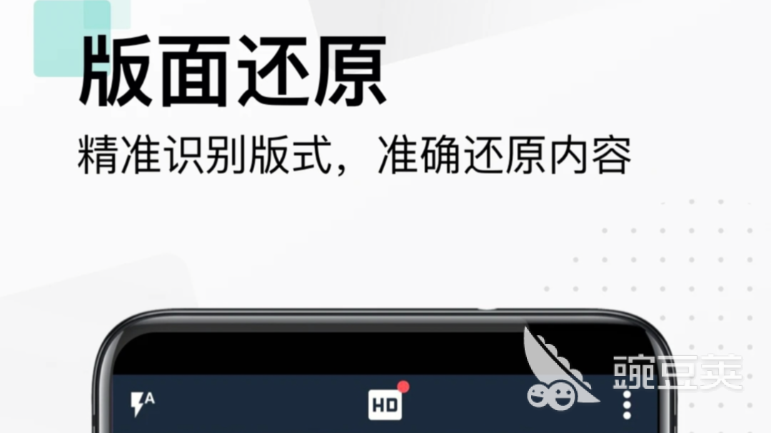 2022有什么自动识别多少字的软件 免费能识别文字数量软件推荐