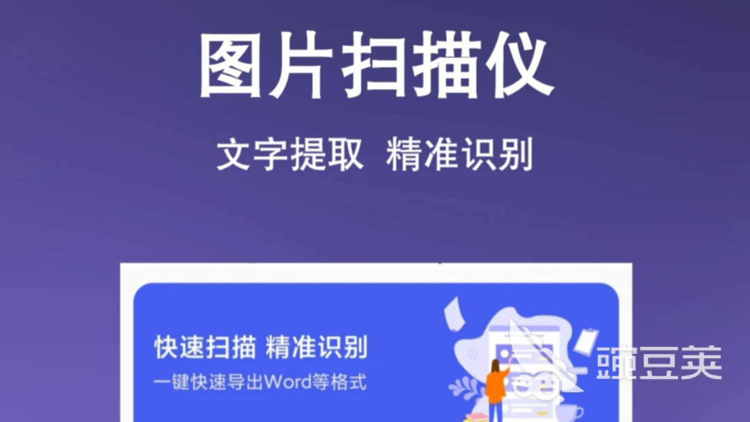 2022有什么自动识别多少字的软件 免费能识别文字数量软件推荐