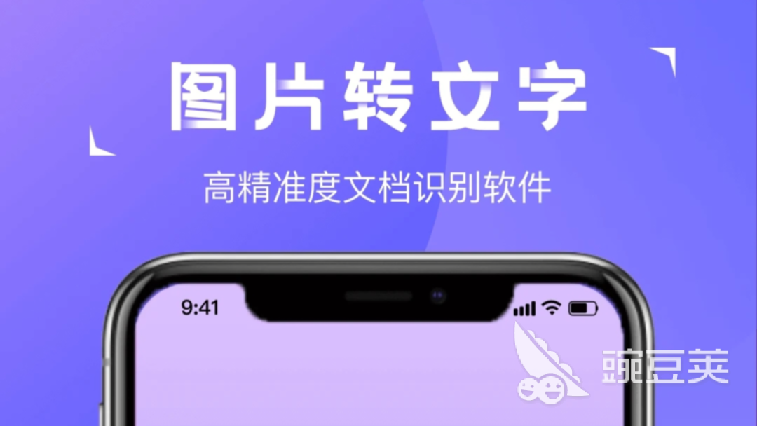 2022有什么自动识别多少字的软件 免费能识别文字数量软件推荐