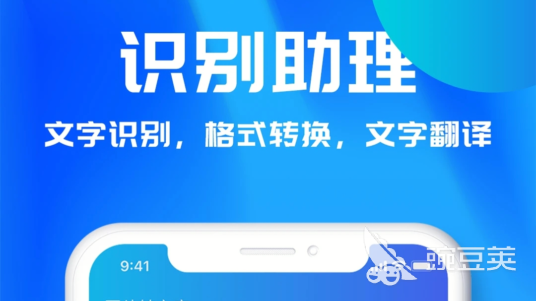 2022有什么自动识别多少字的软件 免费能识别文字数量软件推荐