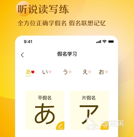 学日语的软件有哪些 日语学习APP盘点