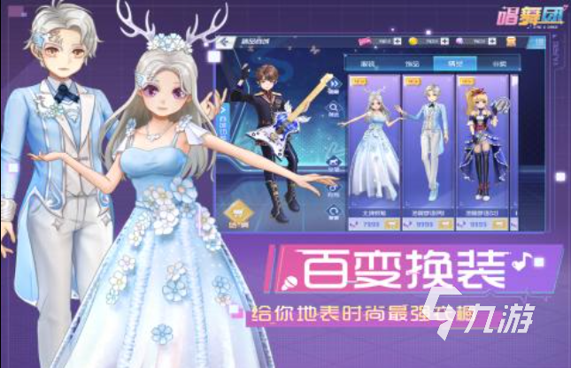 有趣的换装游戏哪个好 免费的换装游戏前五名2023