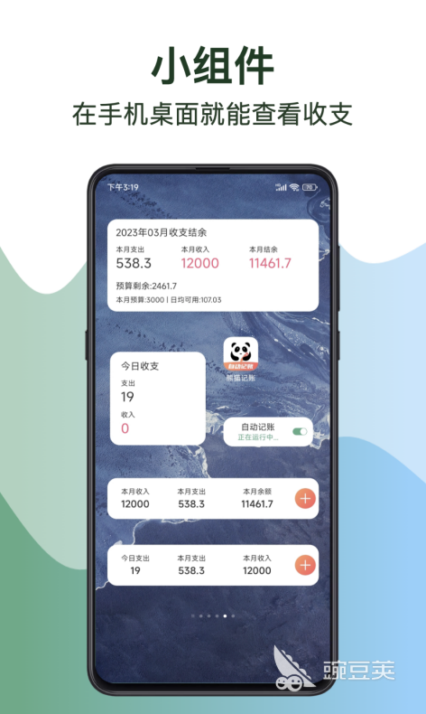财务软件排行榜前十名 精品财务app大全