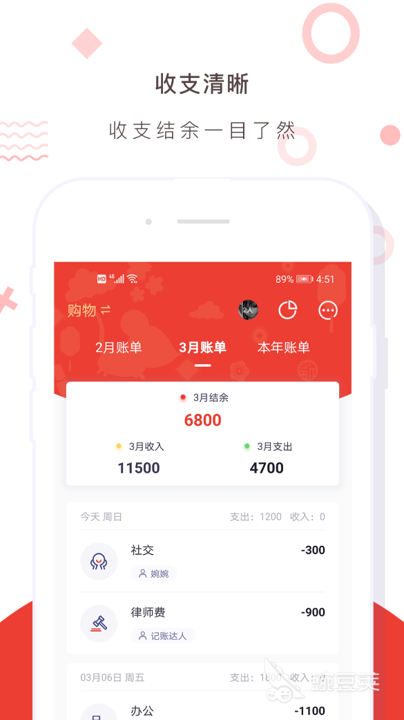 财务软件排行榜前十名 精品财务app大全