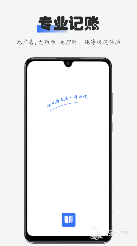 财务软件排行榜前十名 精品财务app大全