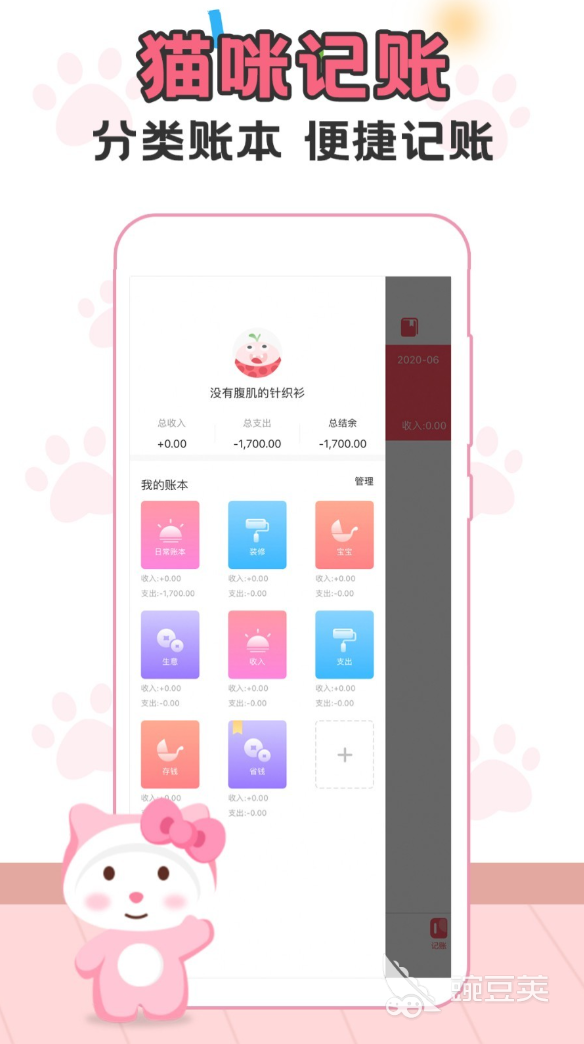 财务软件排行榜前十名 精品财务app大全