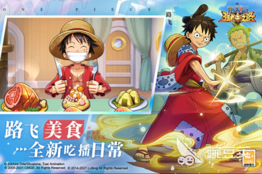 海贼王游戏大全盘点 火爆的海贼王漫改游戏推荐