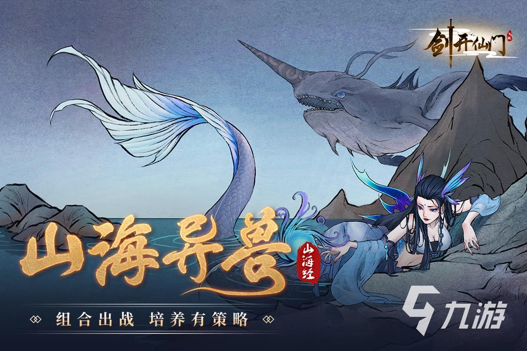 仙侠游戏推荐排行榜前十名2022 好玩的仙侠游戏前十名有哪些