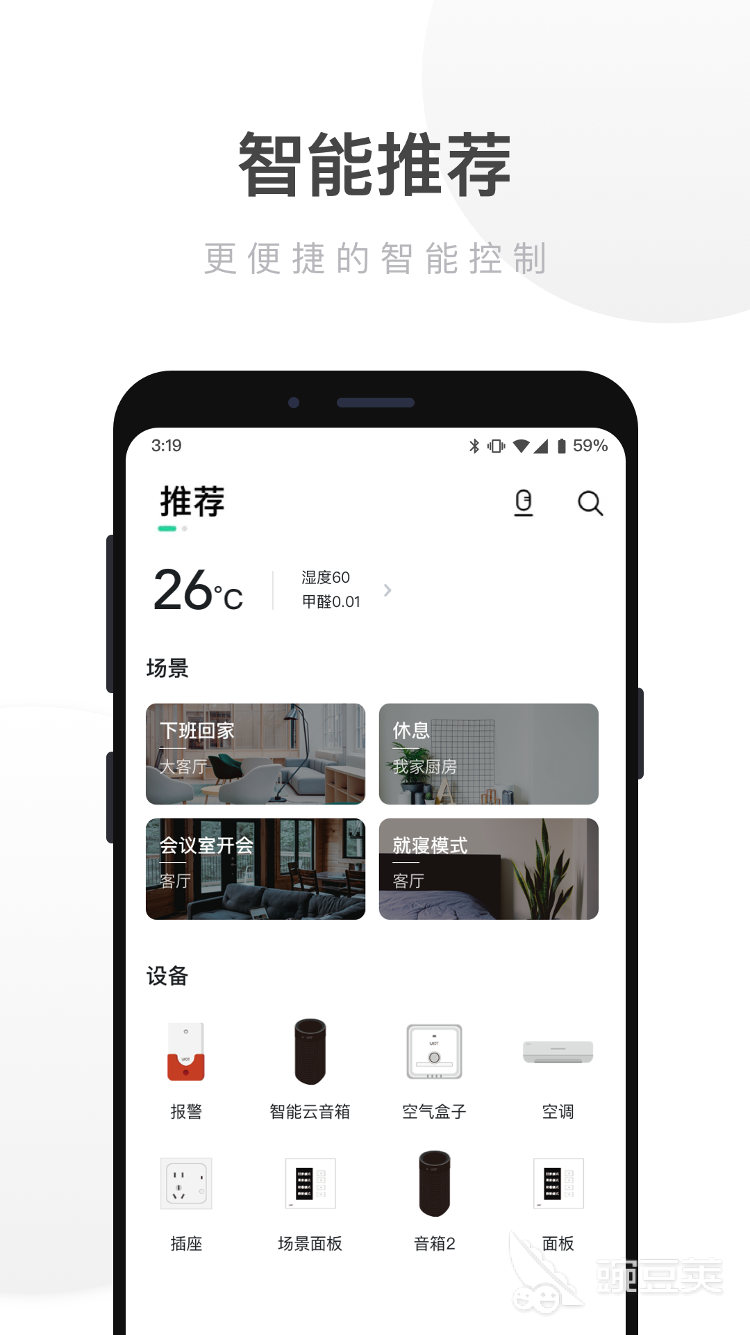人工智能软件有哪些 经典的人工智能软件推荐