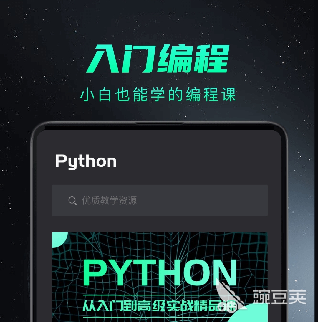 学编程用什么软件推荐合集大全 最新好用的学编程用什么软件大全