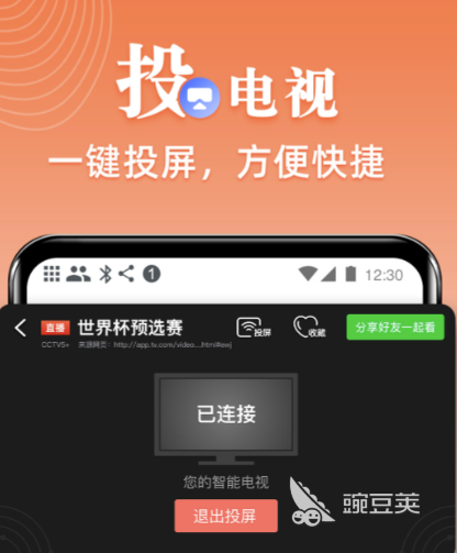 真正免费追剧无广告的app 没有广告追剧的影视app推荐