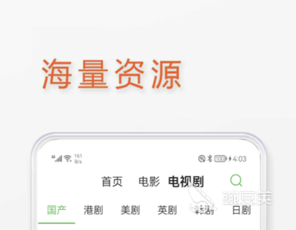 真正免费追剧无广告的app 没有广告追剧的影视app推荐