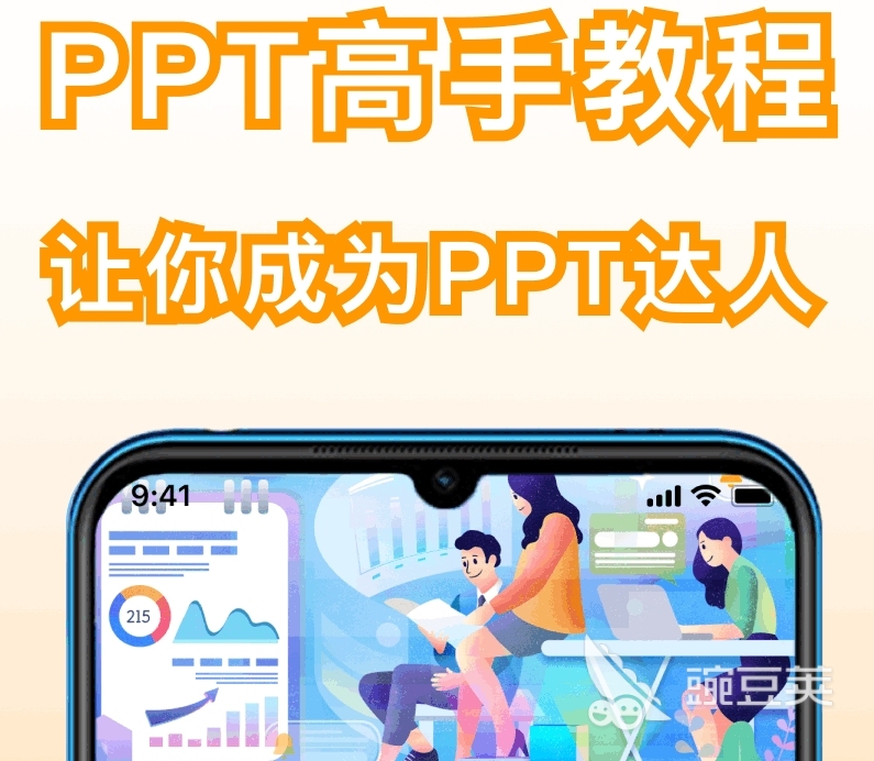 ppt制作软件有哪些 热门的PPT制作APP推荐