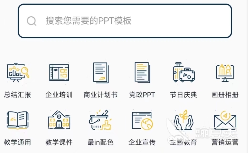 ppt制作软件有哪些 热门的PPT制作APP推荐